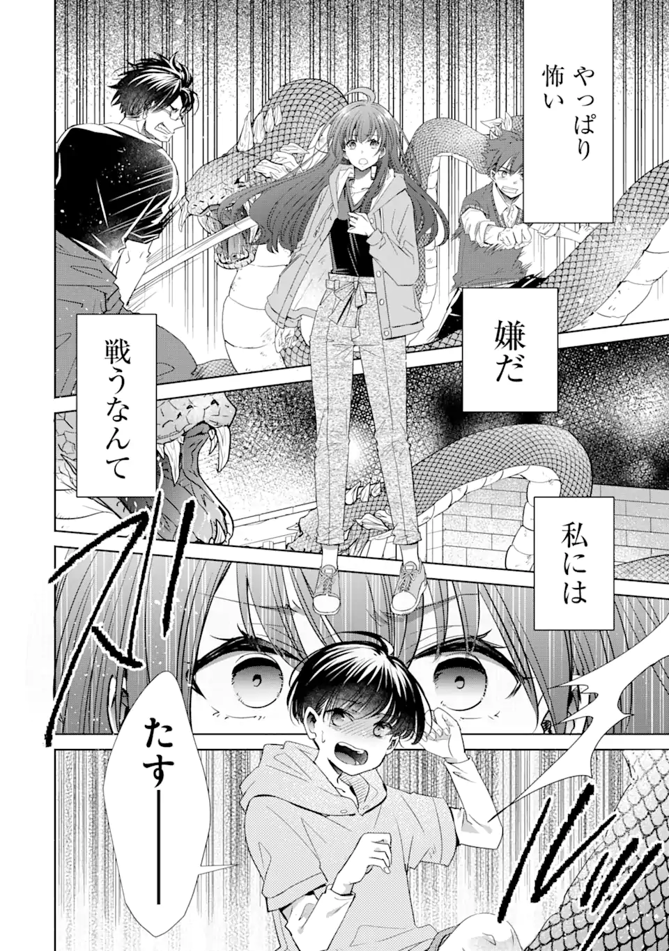 Monster ga Afureru Sekai ni Natta kedo, Tayoreru Neko ga Iru kara Daijoubu desu - Chapter 2.6 - Page 6